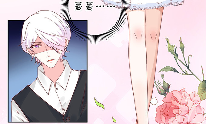《绑个明星做男票》不速之客 第22页