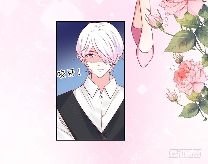 《绑个明星做男票》不速之客 第23页