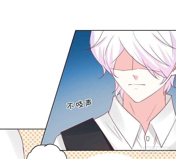 《绑个明星做男票》不速之客 第25页