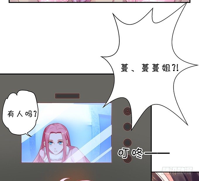 《绑个明星做男票》不速之客 第28页