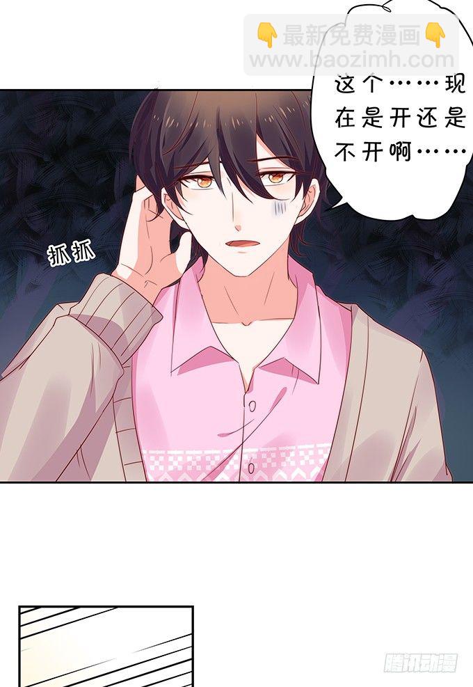 《绑个明星做男票》不速之客 第30页