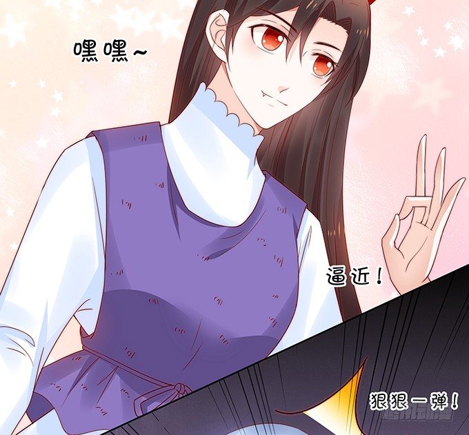 《绑个明星做男票》不速之客 第9页