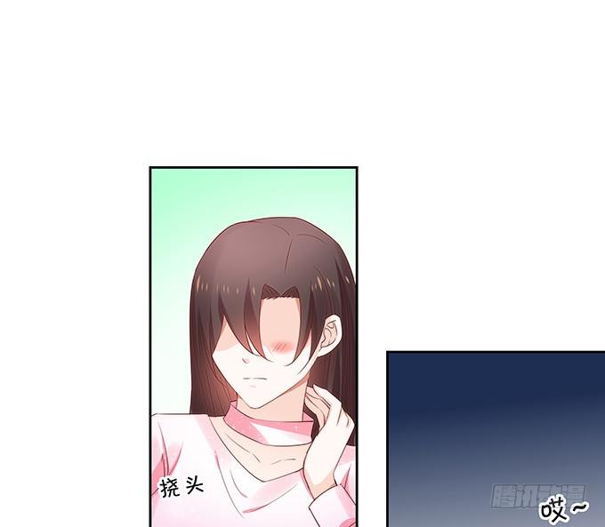 《绑个明星做男票》区别待遇 第13页