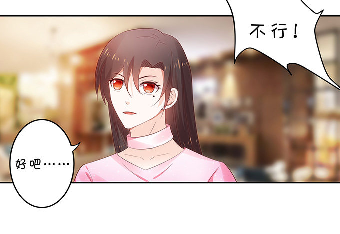 《绑个明星做男票》区别待遇 第15页
