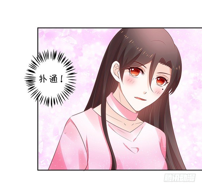 《绑个明星做男票》区别待遇 第22页