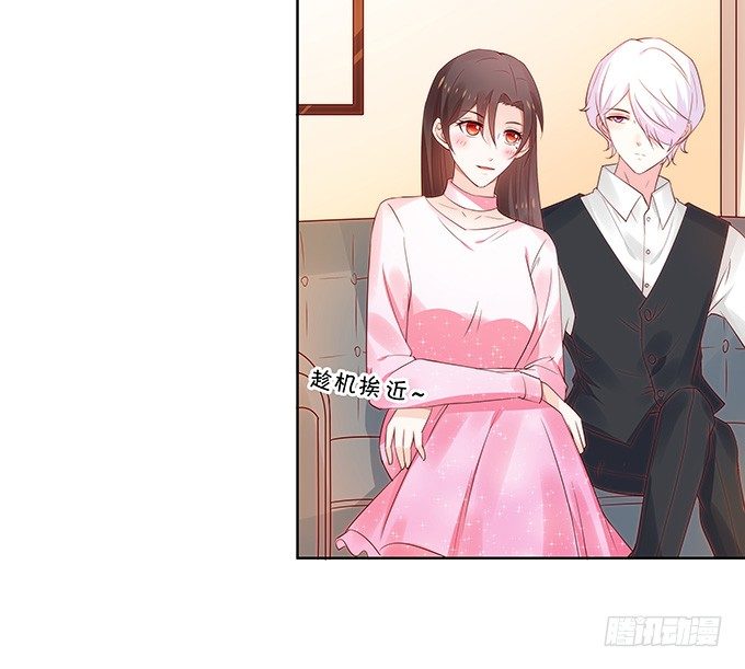 《绑个明星做男票》区别待遇 第25页