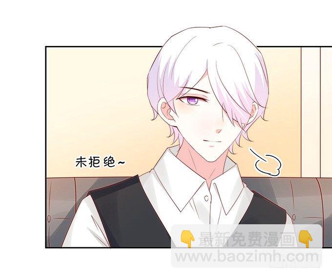 《绑个明星做男票》区别待遇 第26页