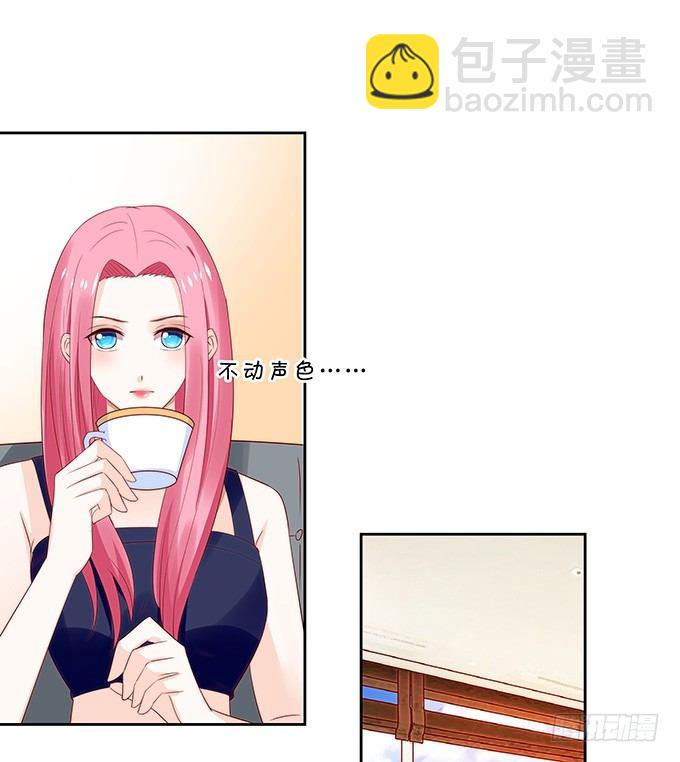 《绑个明星做男票》区别待遇 第27页