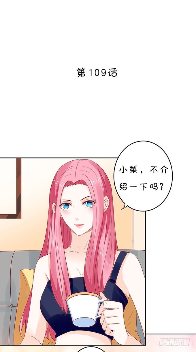 《绑个明星做男票》区别待遇 第2页