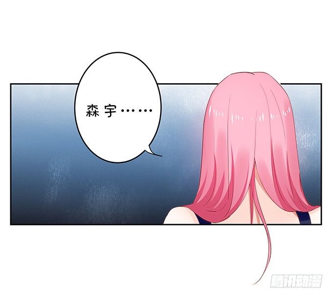 《绑个明星做男票》区别待遇 第39页