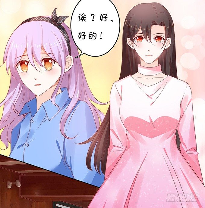 《绑个明星做男票》区别待遇 第3页