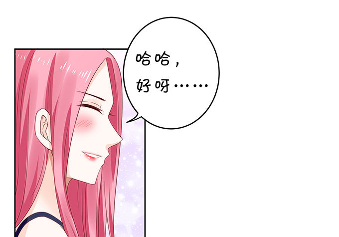 《绑个明星做男票》区别待遇 第6页