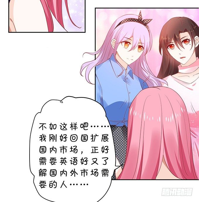 《绑个明星做男票》区别待遇 第7页