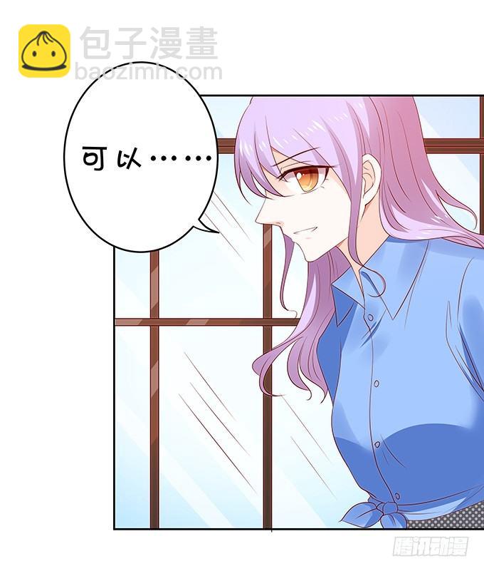 《绑个明星做男票》区别待遇 第9页