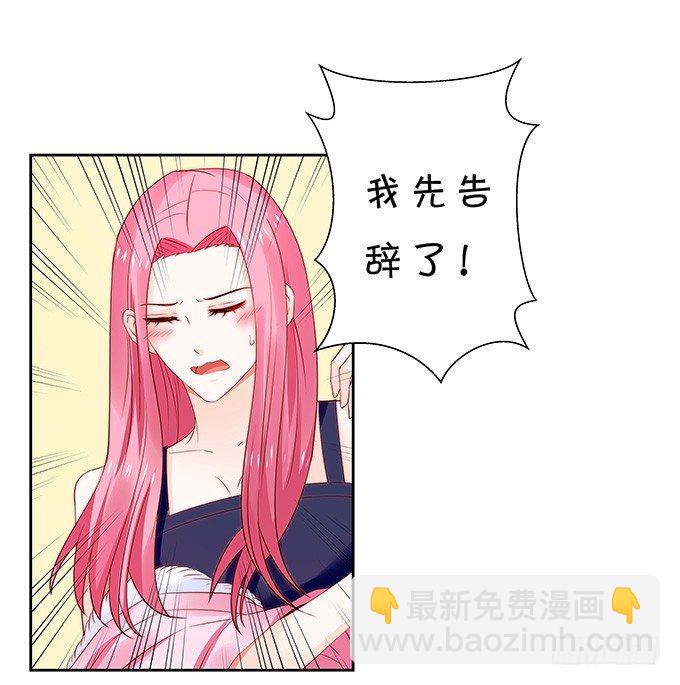 《绑个明星做男票》那一瞬的心动 第11页