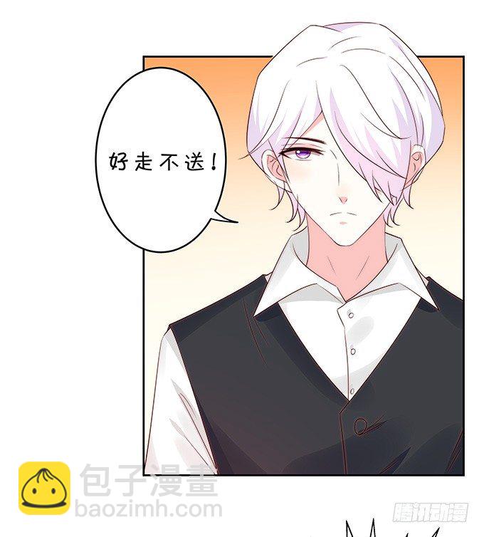 《绑个明星做男票》那一瞬的心动 第12页