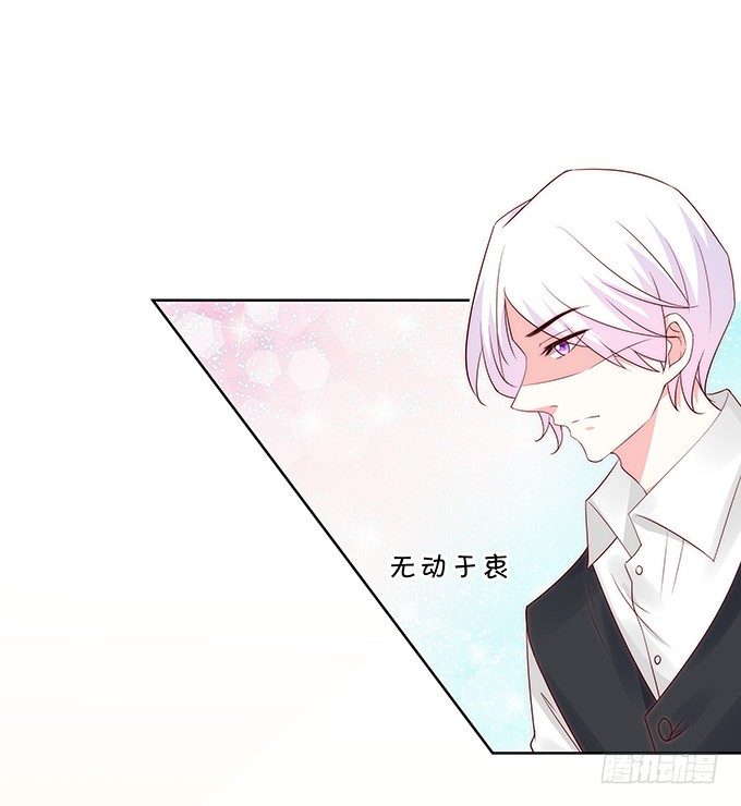 《绑个明星做男票》那一瞬的心动 第14页