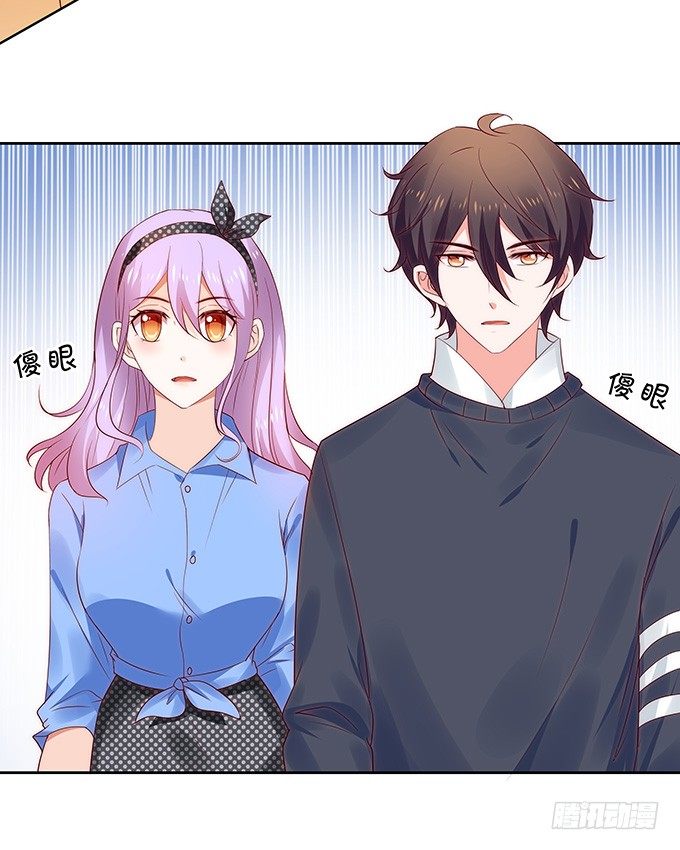 《绑个明星做男票》那一瞬的心动 第17页