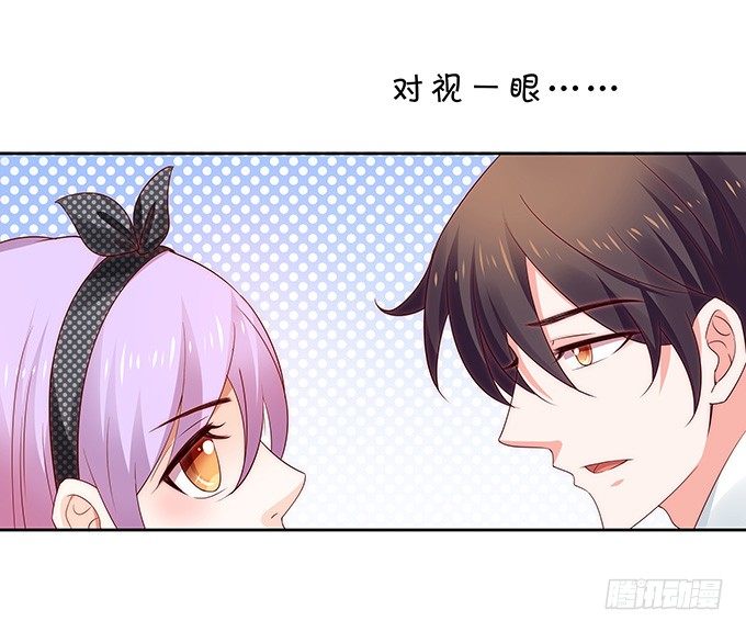 《绑个明星做男票》那一瞬的心动 第18页