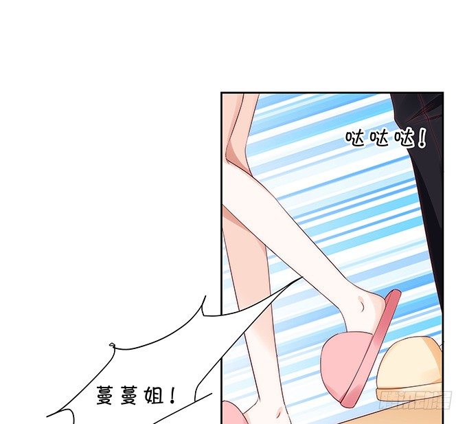 《绑个明星做男票》那一瞬的心动 第19页