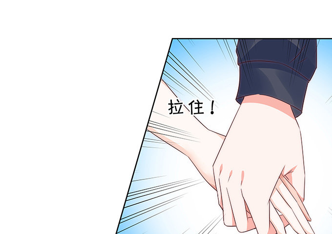 《绑个明星做男票》那一瞬的心动 第21页