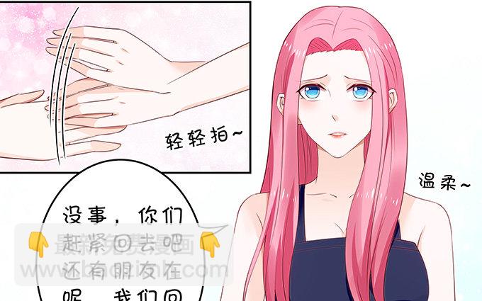 《绑个明星做男票》那一瞬的心动 第26页