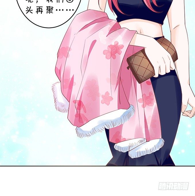 《绑个明星做男票》那一瞬的心动 第27页