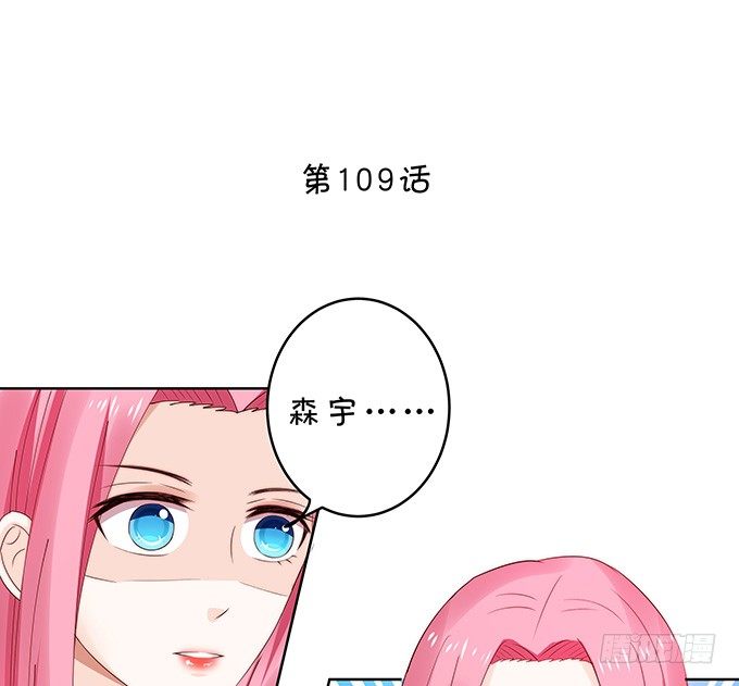 《绑个明星做男票》那一瞬的心动 第2页