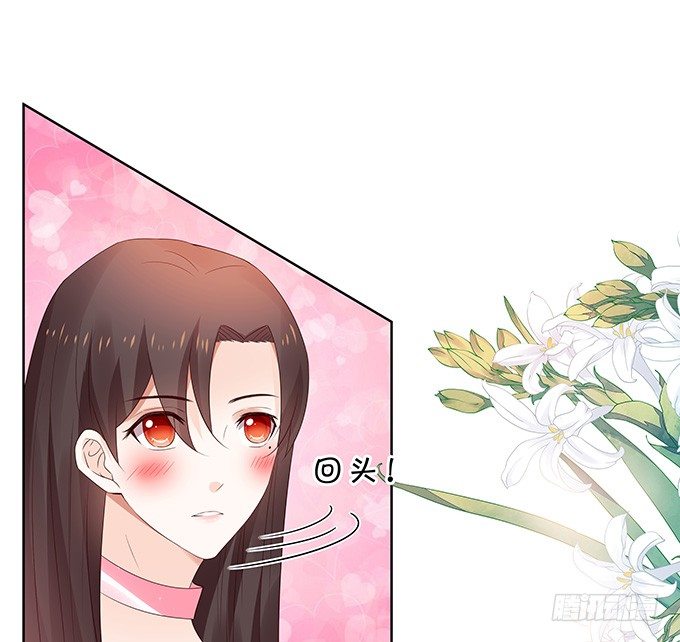 《绑个明星做男票》那一瞬的心动 第39页