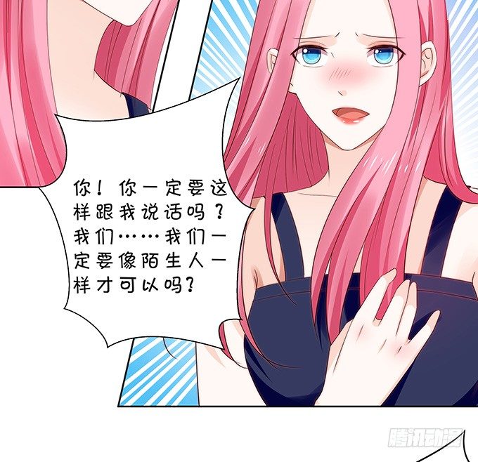 《绑个明星做男票》那一瞬的心动 第3页