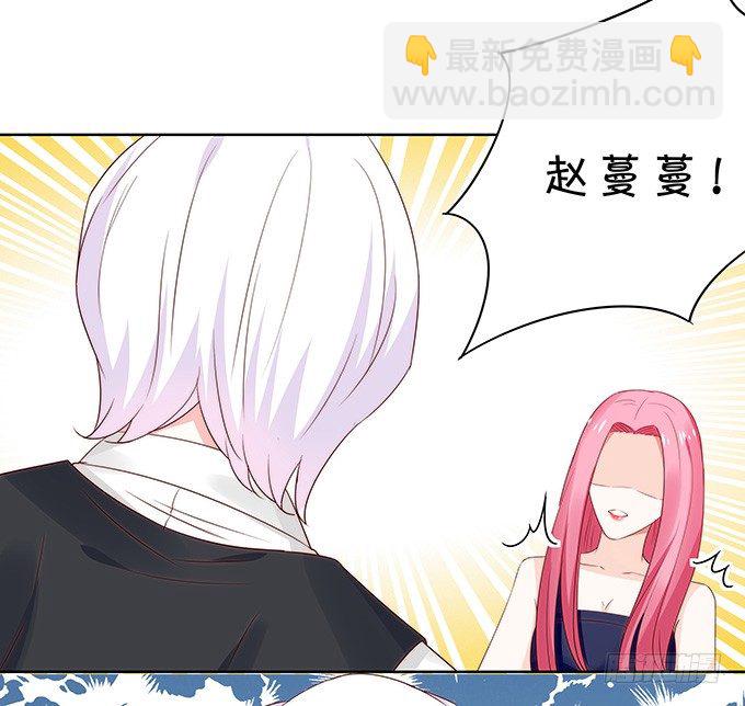 《绑个明星做男票》那一瞬的心动 第4页