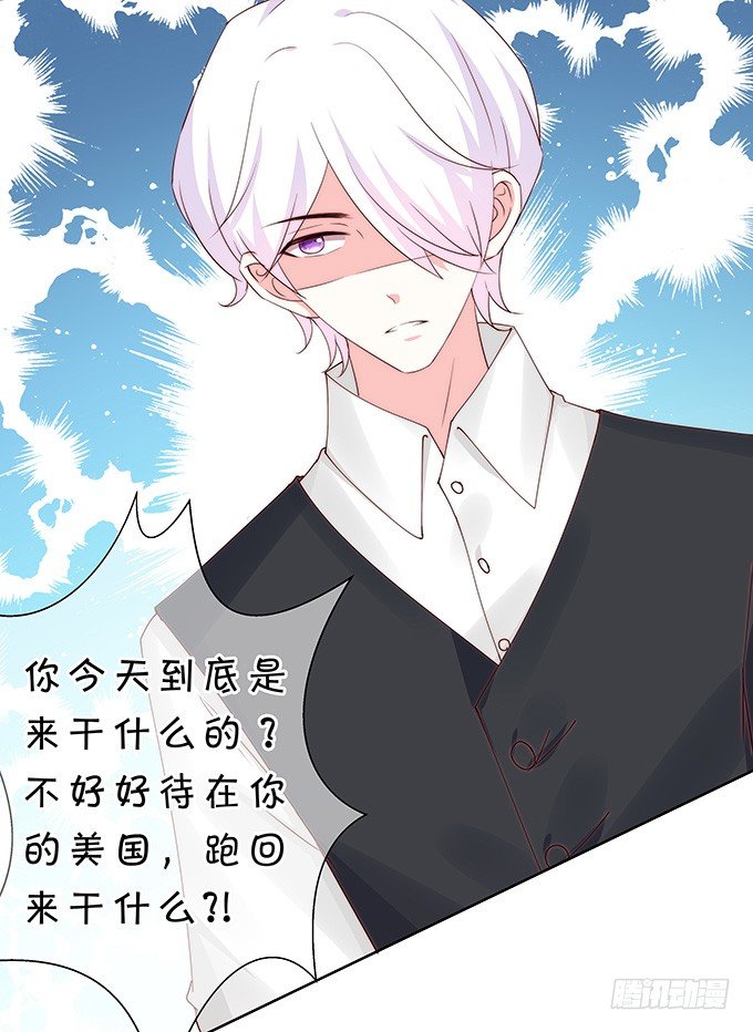 《绑个明星做男票》那一瞬的心动 第5页