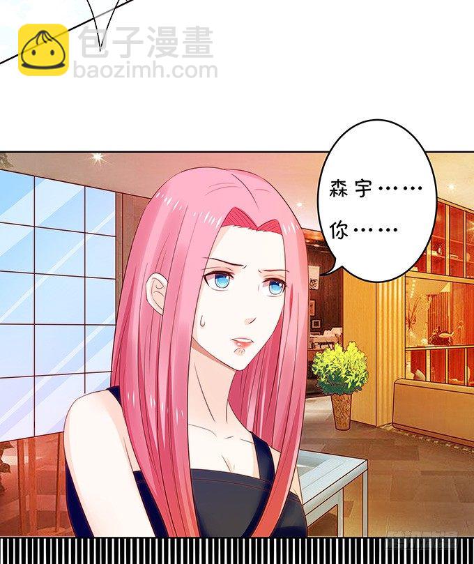 《绑个明星做男票》那一瞬的心动 第6页