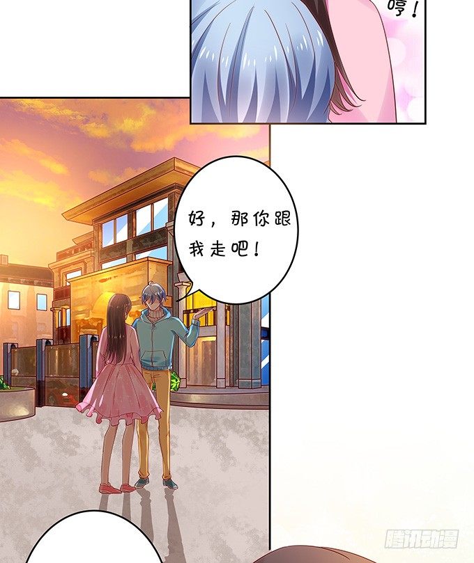 《绑个明星做男票》秘密交换 第10页