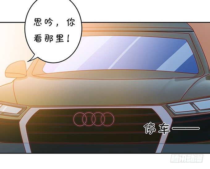 《绑个明星做男票》秘密交换 第16页