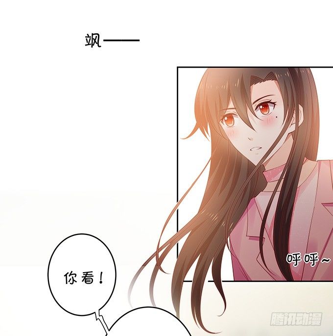 《绑个明星做男票》秘密交换 第17页
