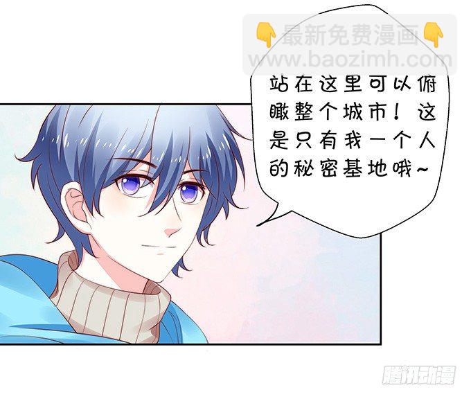 《绑个明星做男票》秘密交换 第19页