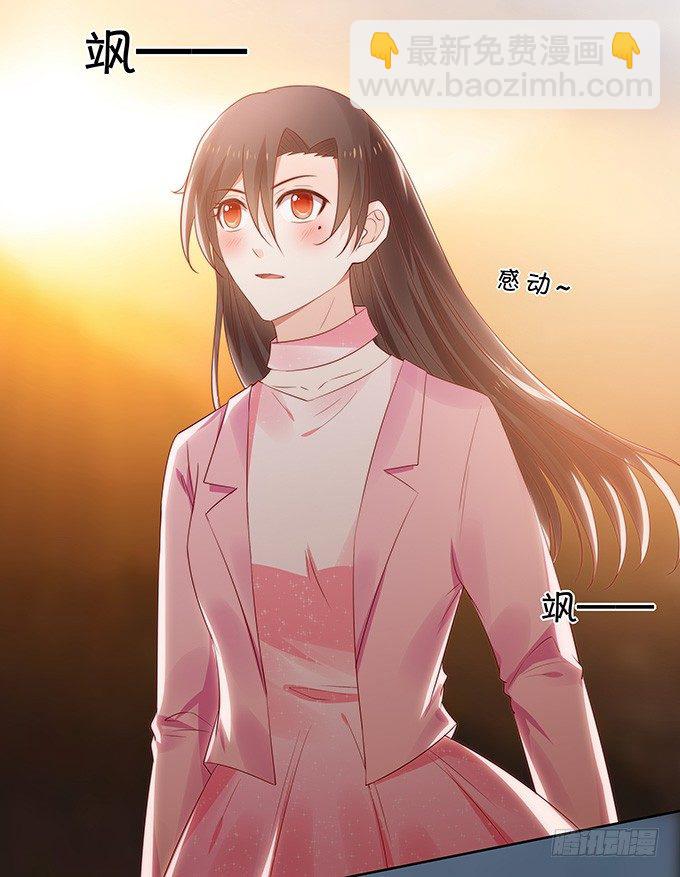 《绑个明星做男票》秘密交换 第21页
