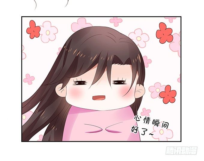 《绑个明星做男票》秘密交换 第24页