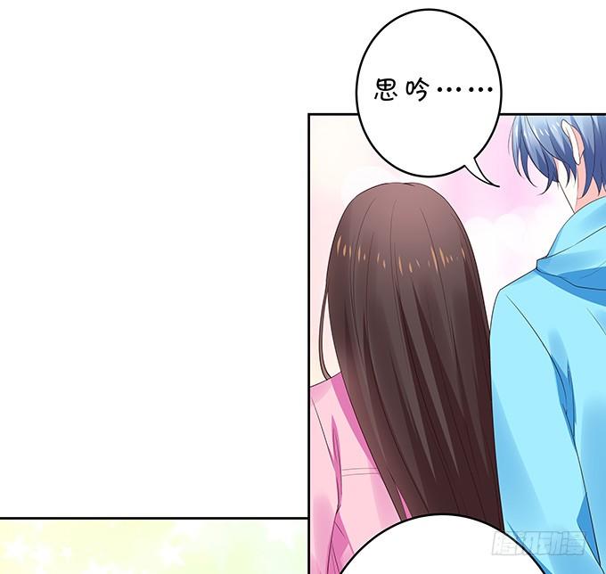 《绑个明星做男票》秘密交换 第25页