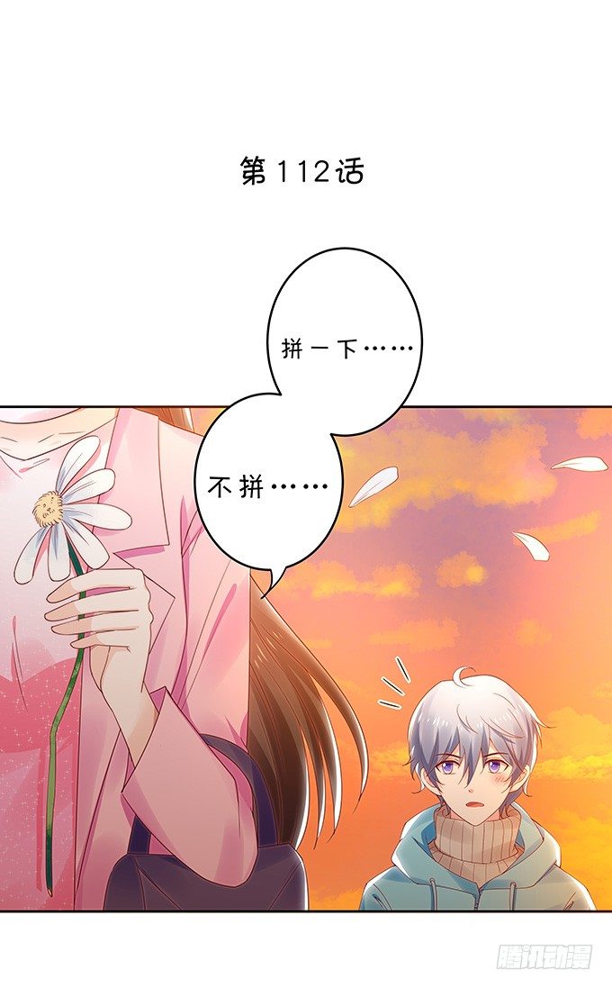 《绑个明星做男票》秘密交换 第2页