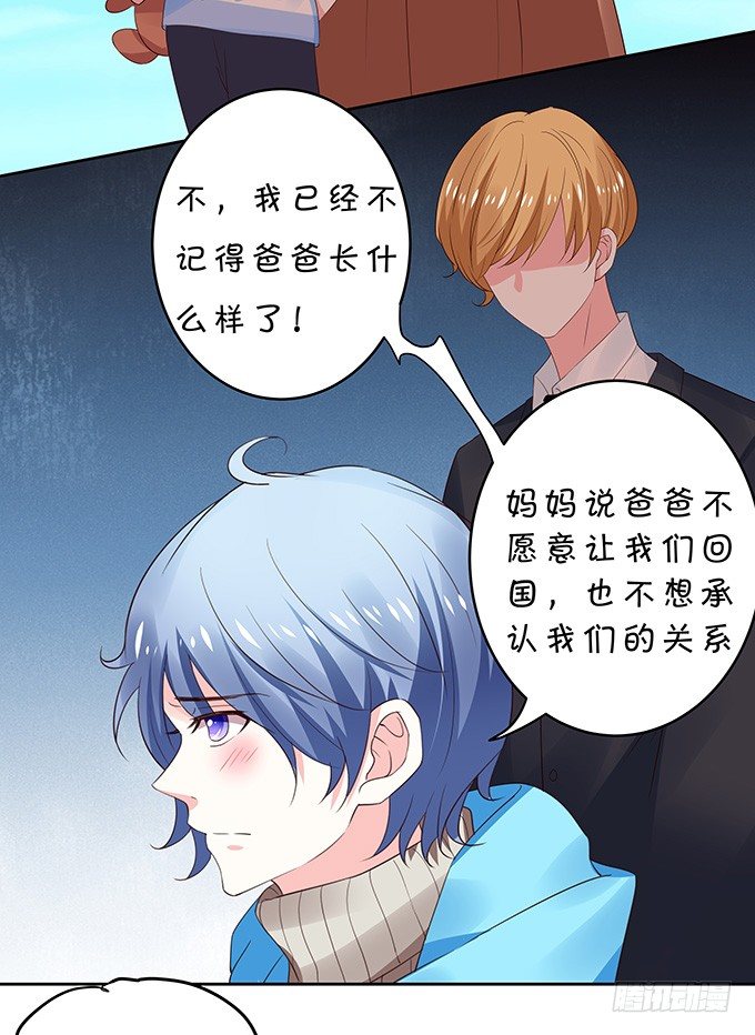 《绑个明星做男票》秘密交换 第31页