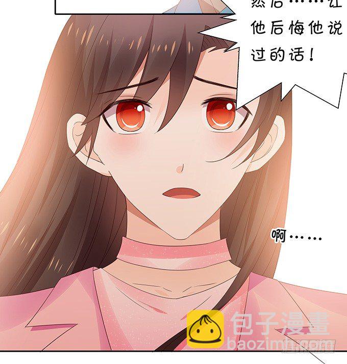 《绑个明星做男票》秘密交换 第33页