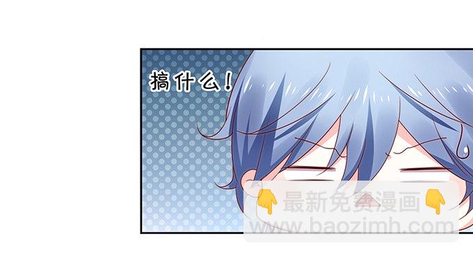 《绑个明星做男票》秘密交换 第3页