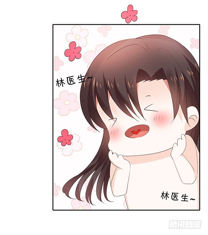 《绑个明星做男票》秘密交换 第40页