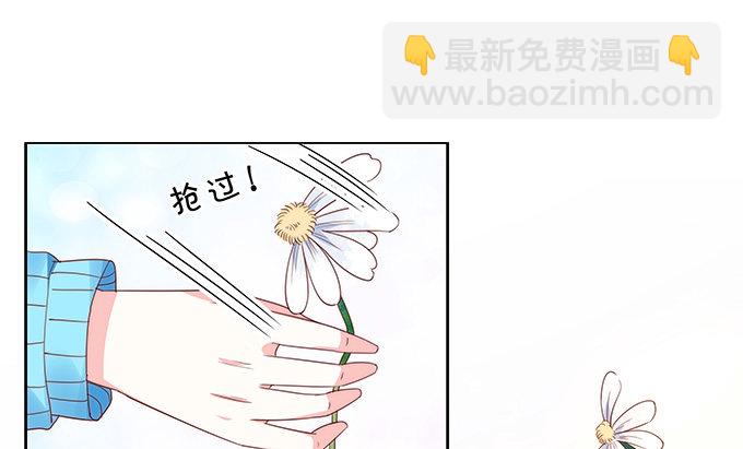 《绑个明星做男票》秘密交换 第5页