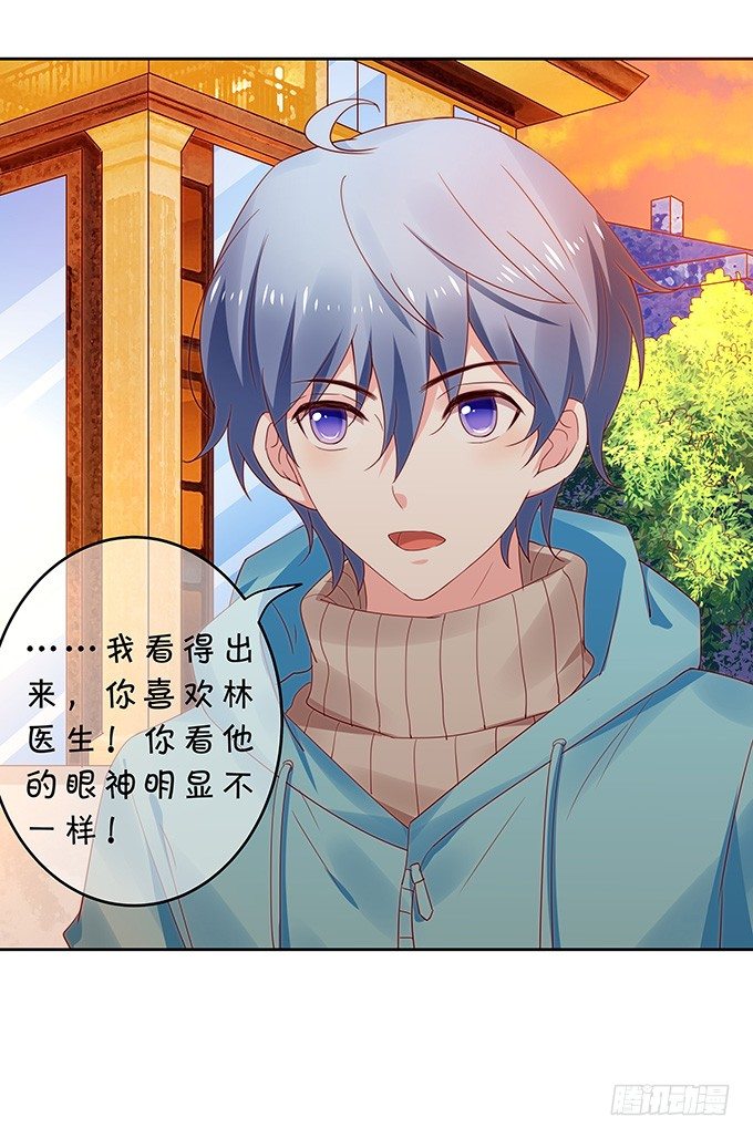 《绑个明星做男票》秘密交换 第7页