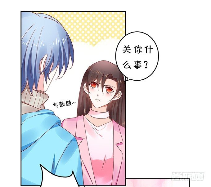 《绑个明星做男票》秘密交换 第8页