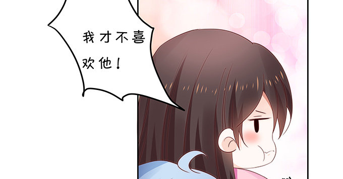 《绑个明星做男票》秘密交换 第9页