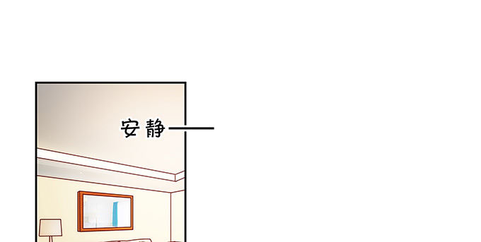 《绑个明星做男票》感觉身体被掏空 第12页